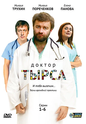 Любовь Германова