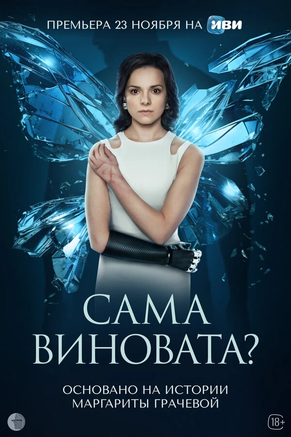 Мария Миронова