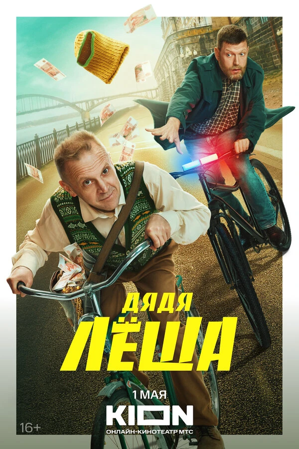 Хетаг Хинчагов
