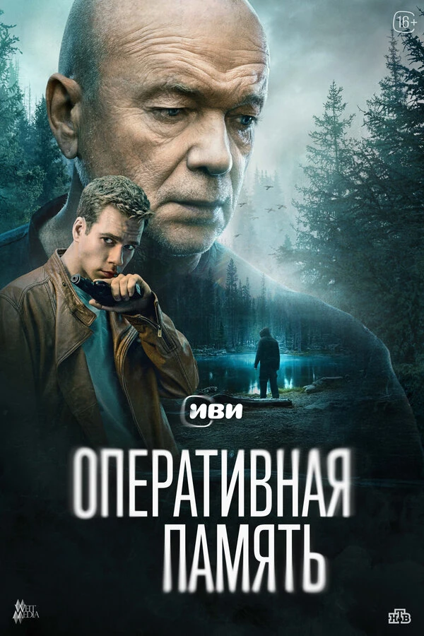 Евгений Санников