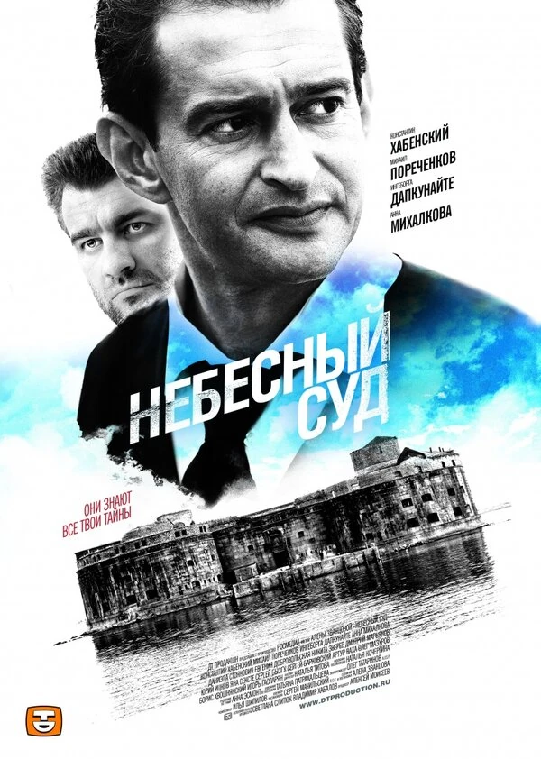 Константин Хабенский