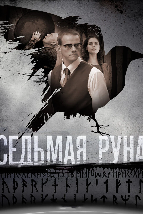 Виктор Сухоруков