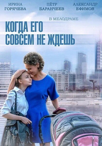 Ирина Горячева