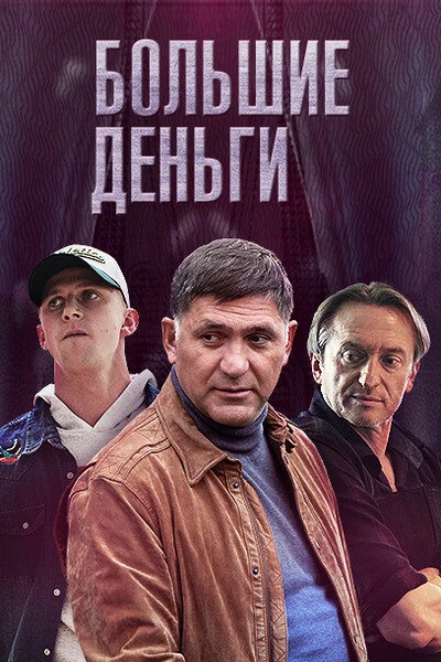 Сергей Друзьяк