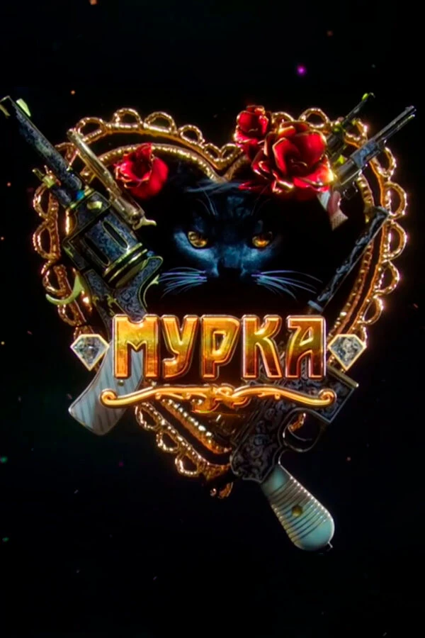 Сергей Гармаш