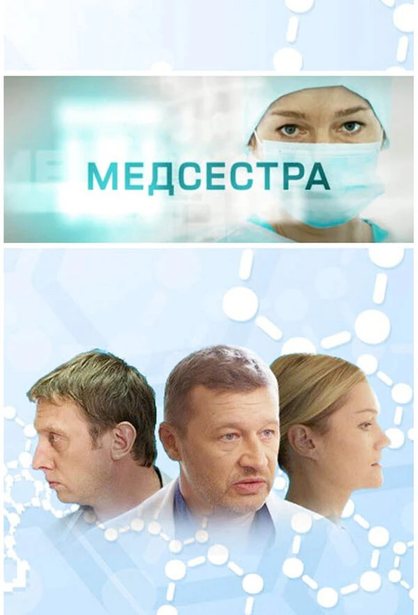 Михаил Трухин